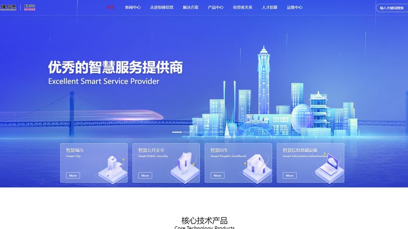 IT信息技术服务厂家批发：揭秘服务背后的技术支撑