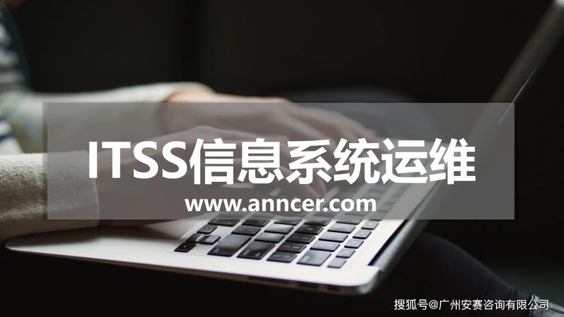 深圳IT运维外包资质办理：关键步骤与注意事项