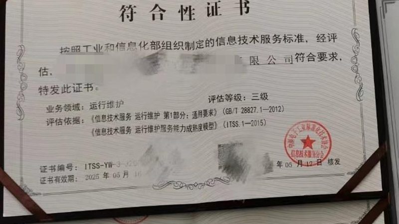 智慧校园系统集成：供应商资质解析与选择要点